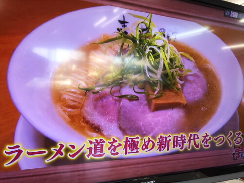 ラーメン店