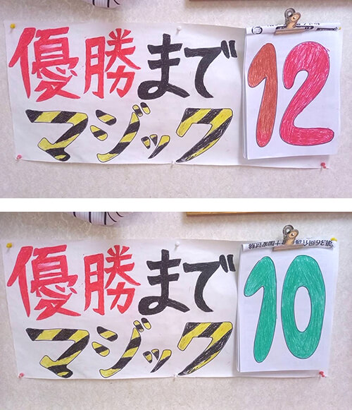 阪神タイガース
